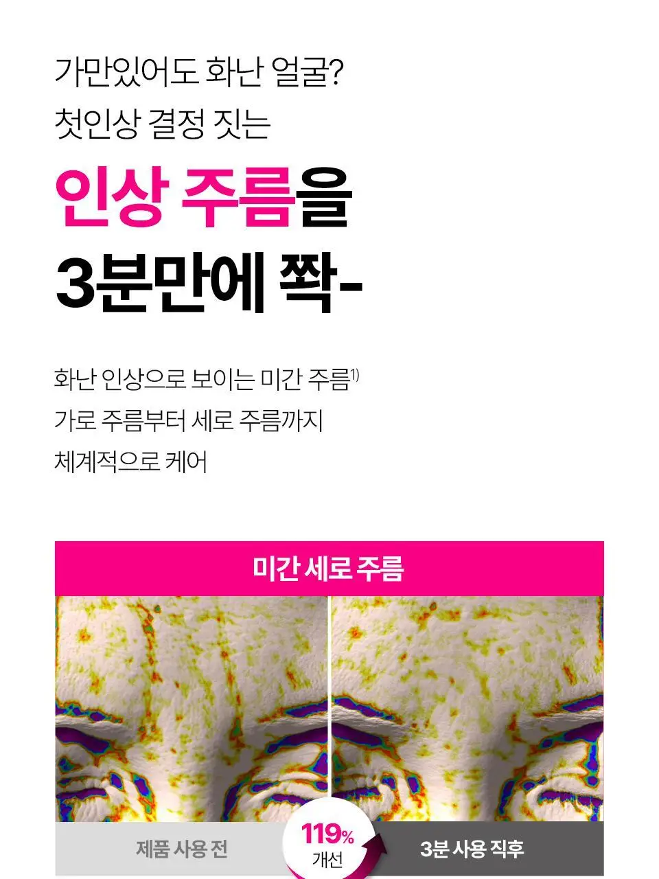 [퀭한눈가패치] 아이소이 블레미쉬 케어 아이&미간 패치 90매 더블 기획 상세페이지 11